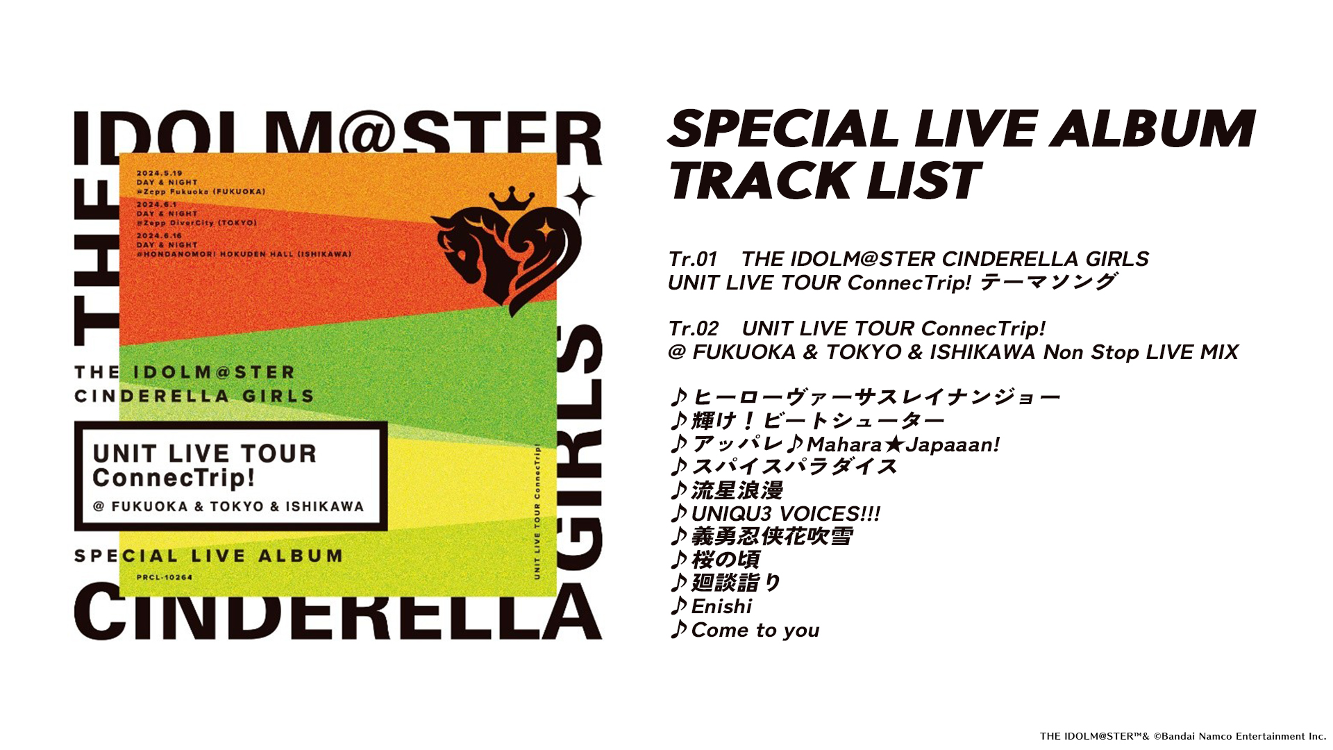 THE IDOLM@STER CINDERELLA GIRLS UNIT LIVE TOUR ConnecTrip