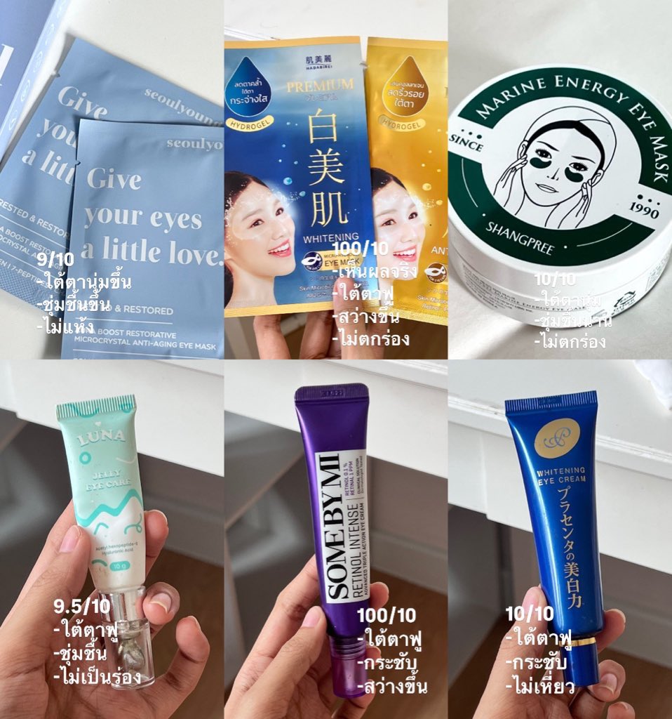 itfeelstory's tweet image. ใครนอนดึกนอนน้อย เป็นภูมิแพ้แล้วใต้ตาคล้ำ ดูโทรมแบบเรา มารีวิว eye cream ทุกตัวที่เราเคยใช้มาเรียลๆ เลย ว่าตัวไหนช่วยเรื่องอะไร⭐️

ใต้ตาฟู กระชับ
ใต้ตาชุ่มชื้นไม่แห้ง
ใต้ตาสว่างขึ้น ไม่คล้ำ
ลดริ้วรอย รอยขีด
แต่งหน้าแล้วไม่ตกร่อง
