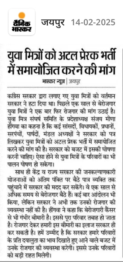 YMSSRAJASTHAN's tweet photo. #युवामित्रों को #अटल_प्रेरक_भर्ती में समायोजित करने की मांग लगातार बढ़ती जा रही है। 
सांसद, विधायक, सरपंच, प्रधान, पार्षद, मंडल अध्यक्ष सभी की मांग है कि युवा मित्रों को अटल प्रेरक भर्ती में शामिल किया जाए। 
सीएम @BhajanlalBjp जी आपके नाम सब के पत्र आ रहे हैं। https://t.co/bSH5AYud5P