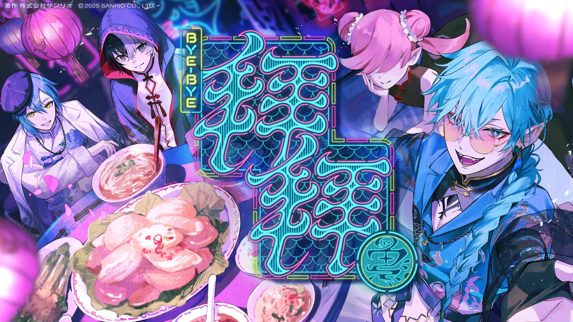 フラガリアメモリーズ 【サンリオ公式】 on X: 