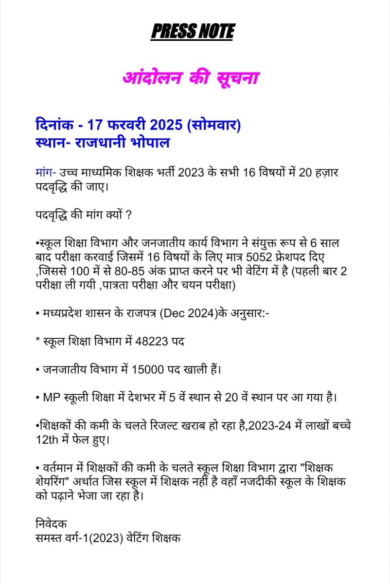 Manoj dandotia (@manoj96185) on Twitter photo #मप्र_वर्ग1_शिक्षक_2023_पद_बढाओ
<a href="/DrMohanYadav51/">Dr Mohan Yadav</a> <a href="/CMMadhyaPradesh/">Chief Minister, MP</a> <a href="/udaypratapmp/">Uday Pratap Singh</a> <a href="/KrVijayShah/">Dr. Kunwar Vijay Shah</a> <a href="/schooledump/">School Education Department, MP</a> <a href="/UmangSinghar/">Umang Singhar</a> <a href="/JM_Scindia/">Jyotiraditya M. Scindia</a> <a href="/jitupatwari/">Jitendra (Jitu) Patwari</a> <a href="/BJP4MP/">BJP Madhya Pradesh</a> <a href="/INCMP/">MP Congress</a> <a href="/OfficeOfKNath/">Kamal Nath</a> <a href="/ChouhanShivraj/">Shivraj Singh Chouhan</a> <a href="/KailashOnline/">Kailash Vijayvargiya</a> <a href="/HIRA_ALAWA/">Dr. Hiralal Alawa</a> <a href="/rshuklabjp/">Rajendra Shukla</a>
<a href="/JagdishDevdaBJP/">Jagdish Devda</a>
<a href="/vdsharmabjp/">VD Sharma</a>
<a href="/HitanandSharma/">हितानंद Hitanand</a> #मप्र_वर्ग1_शिक्षक_2023_पद_बढाओ
<a href="/DrMohanYadav51/">Dr Mohan Yadav</a> <a href="/CMMadhyaPradesh/">Chief Minister, MP</a> <a href="/udaypratapmp/">Uday Pratap Singh</a> <a href="/KrVijayShah/">Dr. Kunwar Vijay Shah</a> <a href="/schooledump/">School Education Department, MP</a> <a href="/UmangSinghar/">Umang Singhar</a> <a href="/JM_Scindia/">Jyotiraditya M. Scindia</a> <a href="/jitupatwari/">Jitendra (Jitu) Patwari</a> <a href="/BJP4MP/">BJP Madhya Pradesh</a> <a href="/INCMP/">MP Congress</a> <a href="/OfficeOfKNath/">Kamal Nath</a> <a href="/ChouhanShivraj/">Shivraj Singh Chouhan</a> <a href="/KailashOnline/">Kailash Vijayvargiya</a> <a href="/HIRA_ALAWA/">Dr. Hiralal Alawa</a> <a href="/rshuklabjp/">Rajendra Shukla</a>
<a href="/JagdishDevdaBJP/">Jagdish Devda</a>
<a href="/vdsharmabjp/">VD Sharma</a>
<a href="/HitanandSharma/">हितानंद Hitanand</a>