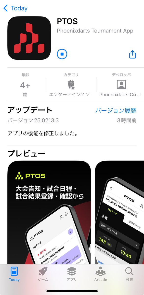 ryuki_otowa's tweet photo. あれ?結構長い感じ??
#PERFECT #PTOS #ログイン #アップデート https://t.co/BsBawK5jK7