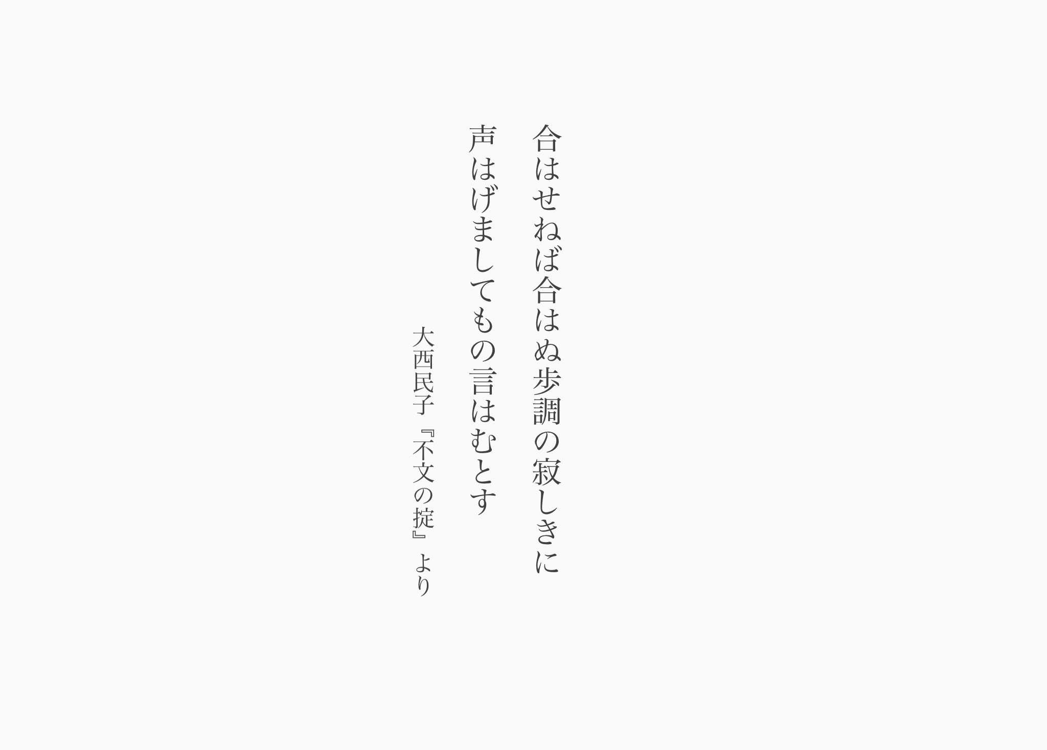 大西民子 - Search / X
