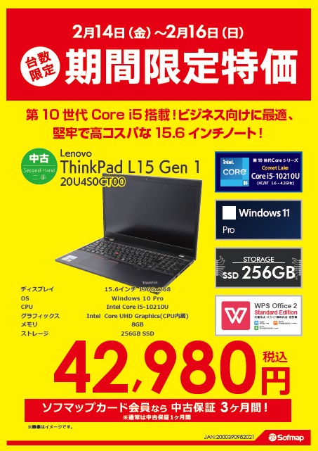 店頭にて売約済み。ご覧頂きありがとうございました。一宮でWindows10