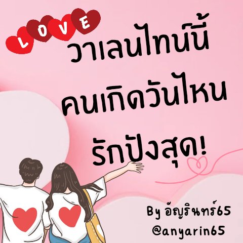 🔮อัญรินทร์65✪ ดูดวงอ่าน📌น้า tweet media