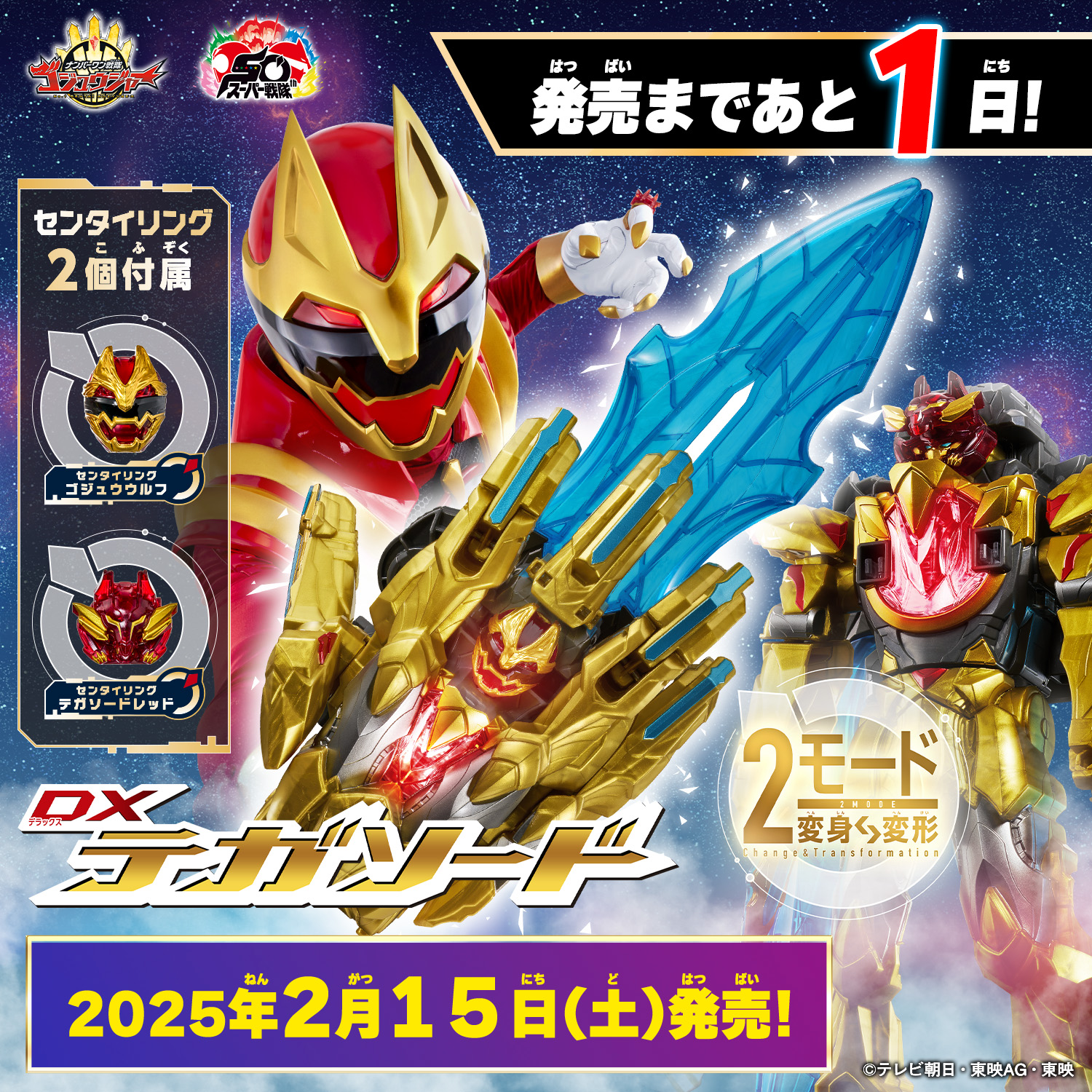スーパー戦隊おもちゃウェブ公式 on X: 