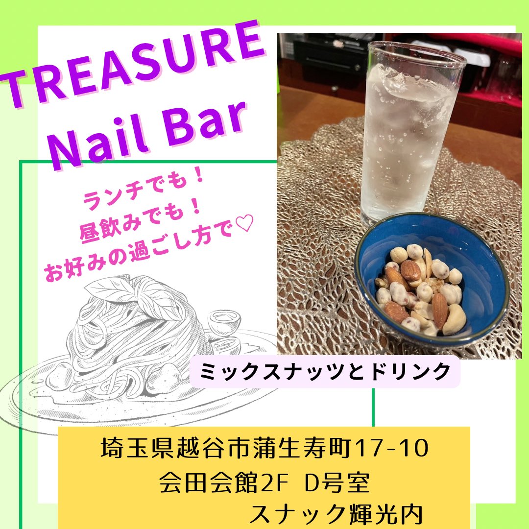 treasure_mari's tweet photo. lunchやってます♡

#蒲生
#ネイルバー
#バー
#昼飲み
#朝飲み
#treasurenailbar https://t.co/TG28vNLQ92