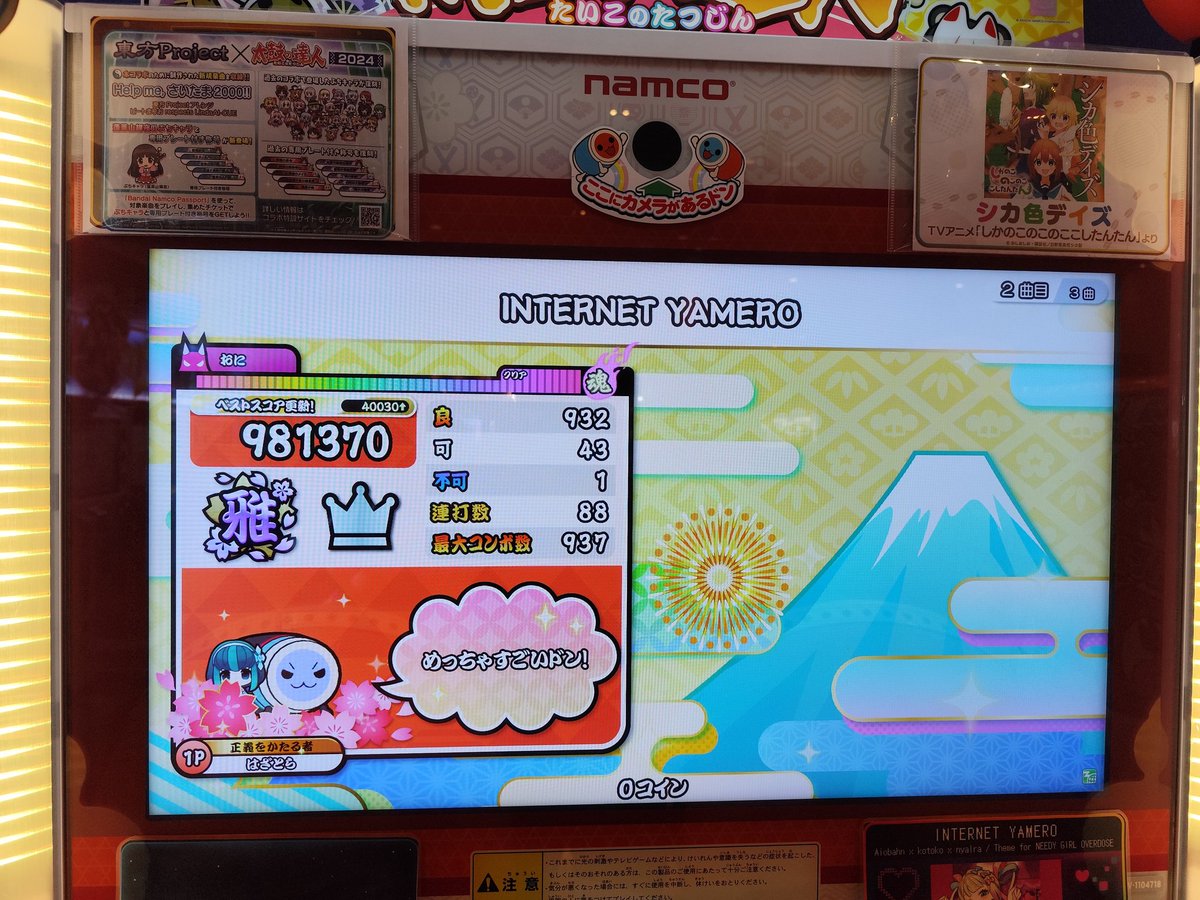 達人譜面行けたのに最後ロール抜けした
萎えた