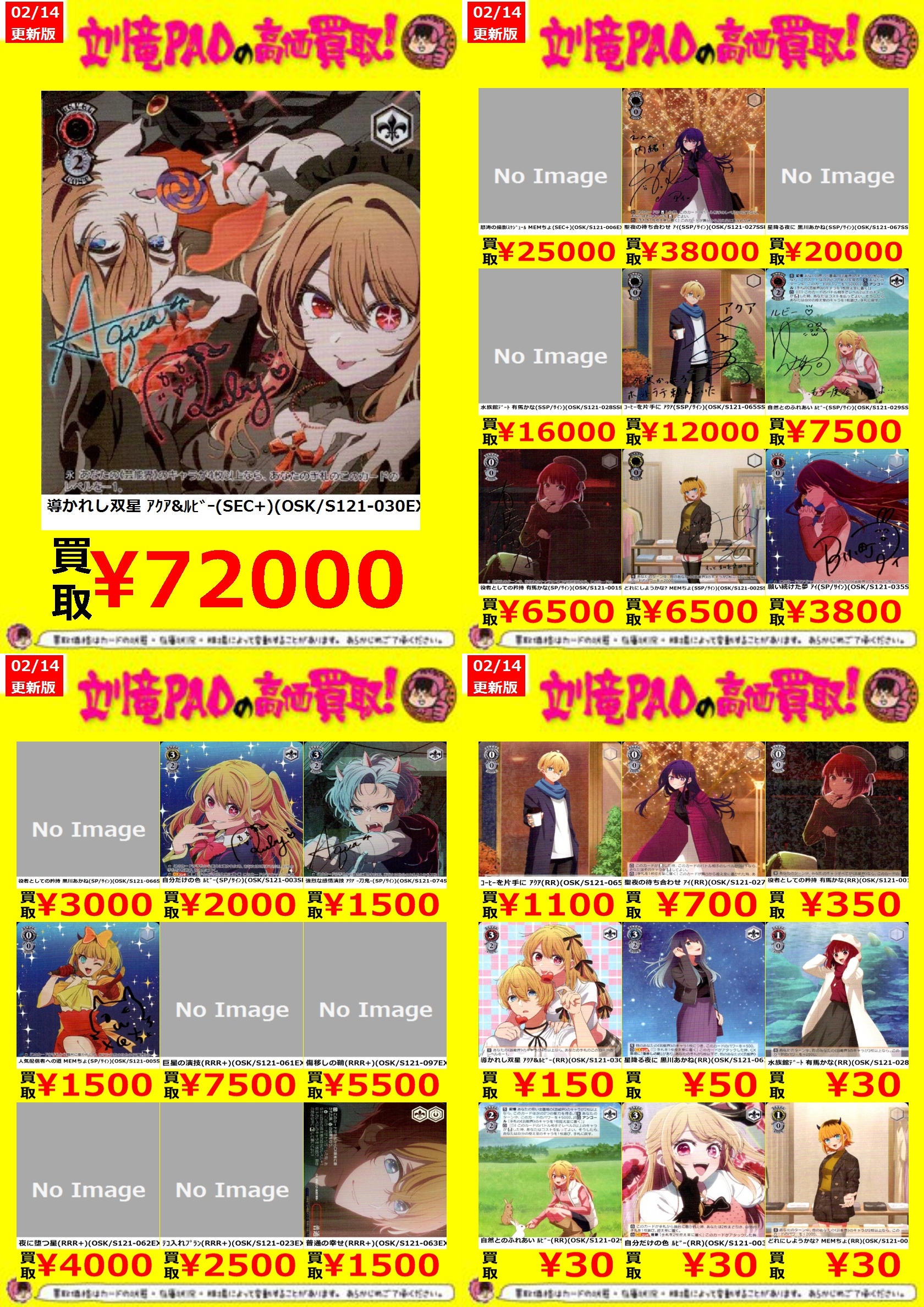 コーヒーを片手に　アクア　SSP ヴァイスシュバルツ コーヒーを片手に アクア SSP ヴァイスシュヴァルツ コーヒーを