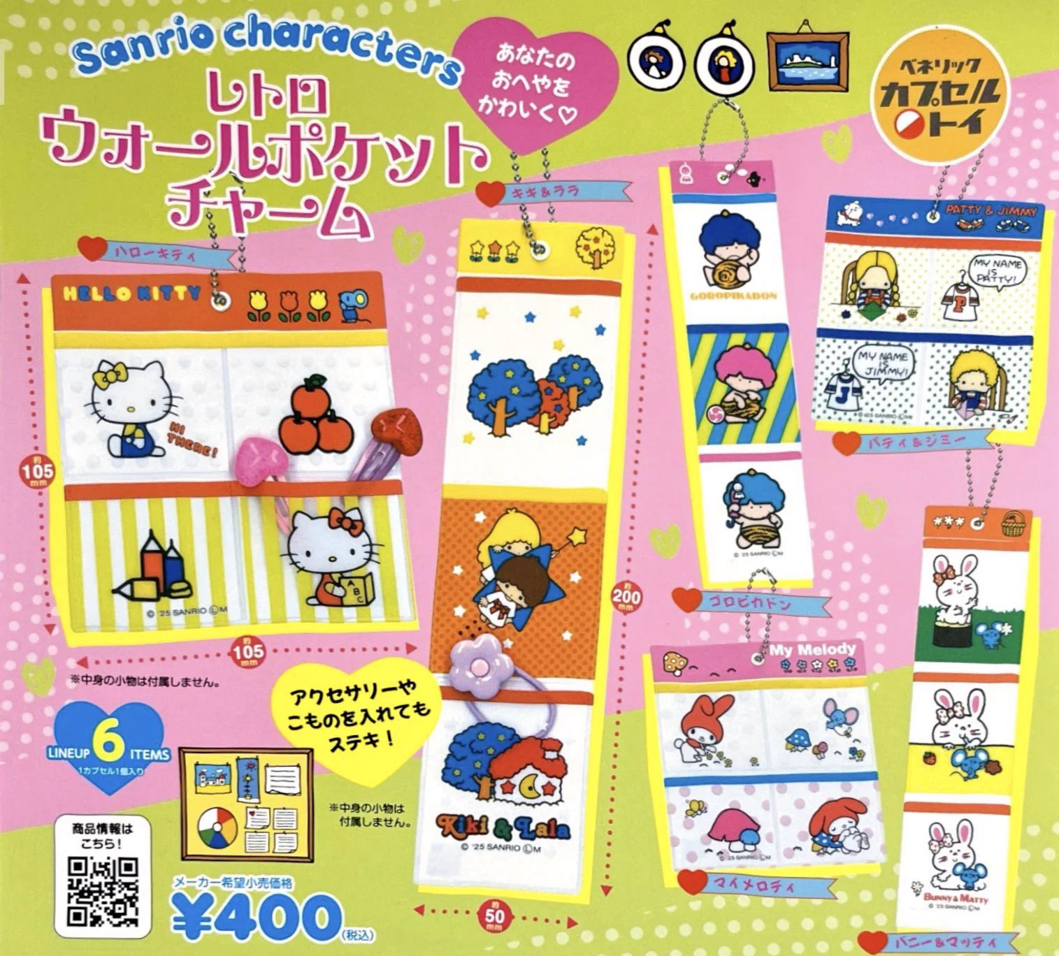 【希少・2002年製】ハローキティ ウォールポケット 桜 サンリオ 平成レトロ サンリオ推し活部🌈 on X: 