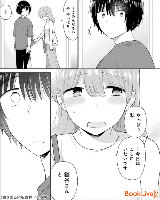 ☻かんまぼ☻　リクエスト商品おまとめ 6/6) 無料で試し読み↓ | ラボ＠おすすめ漫画紹介_PR さんのマンガ