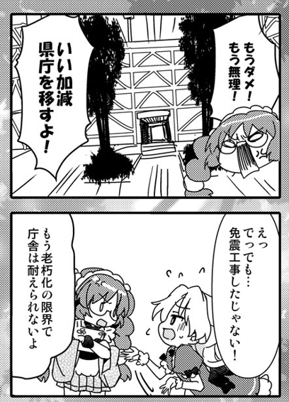 ついに…?
#彩の国へようこそ #コミティア151 