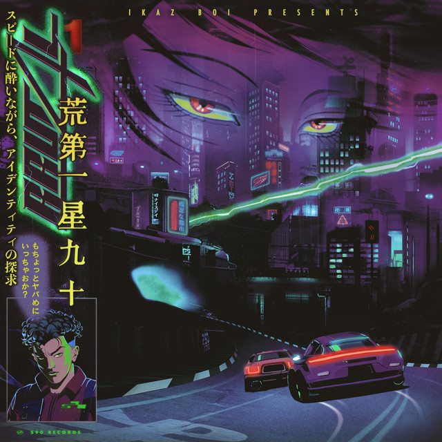 IKAZ BOI - BRUT4L (2023)