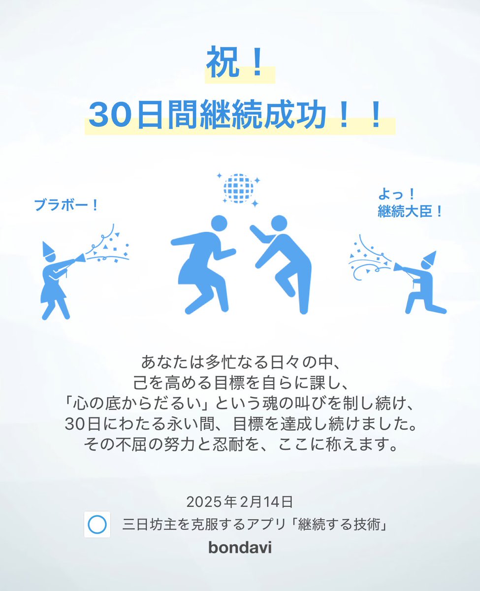 livein_funhell's tweet photo. ｢毎日本を最低1ページ読む｣ を30日間、継続成功した！ #bondavi 
https://t.co/h95RlO61Rl https://t.co/Lt9mGJEisg