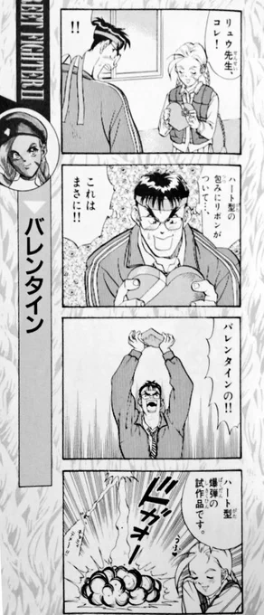 ハート型爆弾は、キャミィじゃなくてKOFでレオナが使ってたよねw 