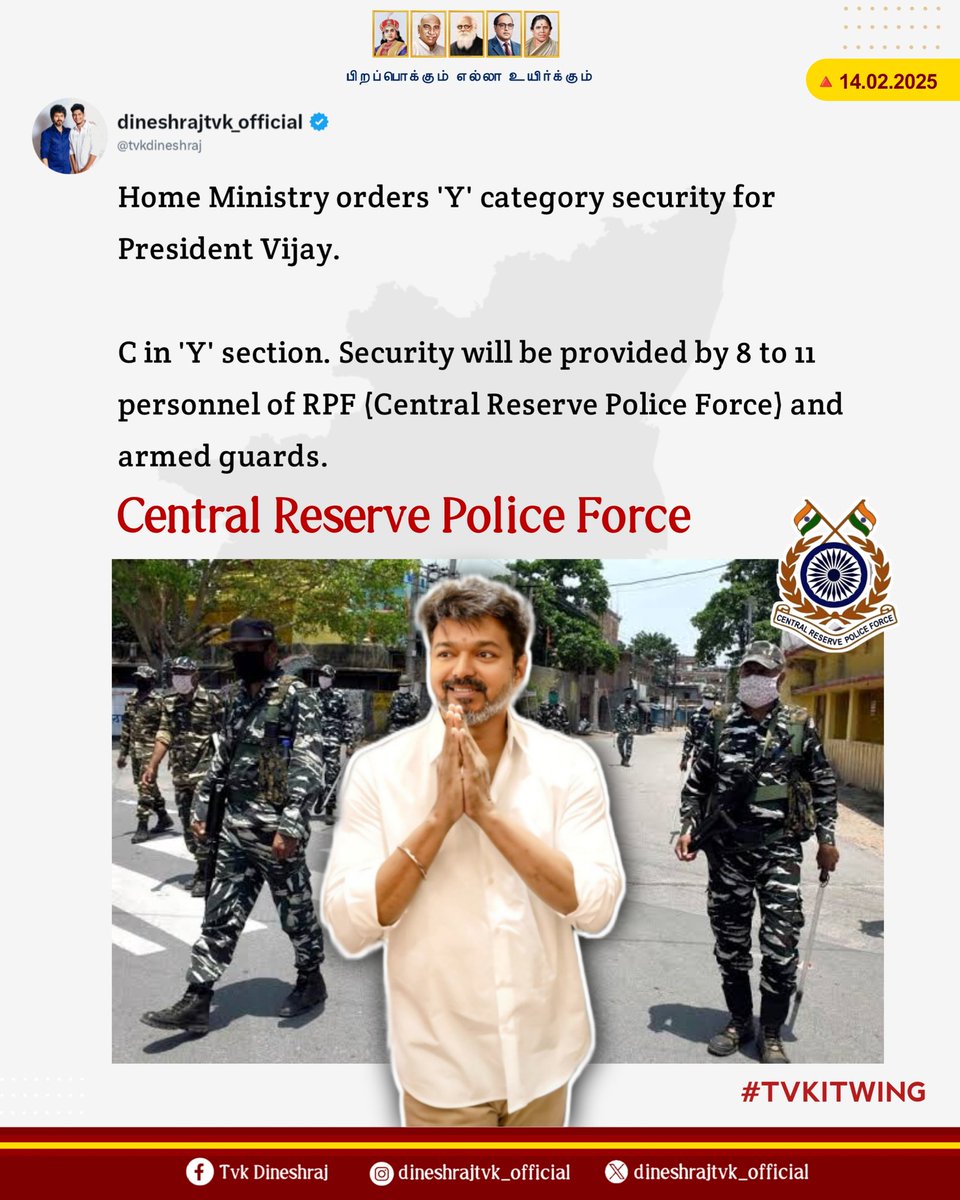 tvkdineshraj's tweet photo. Home Ministry orders 'Y' category security for President @TVKVijayHQ
.
C in #YCategory . Security will be provided by 8 to 11 personnel of RPF (Central Reserve Police Force) and armed guards.
@BussyAnand @Jagadishbliss @AdvocateVenkatP @VenkatRaja_Offl @CTR_Nirmalkumar https://t.co/bI3zrOXepJ