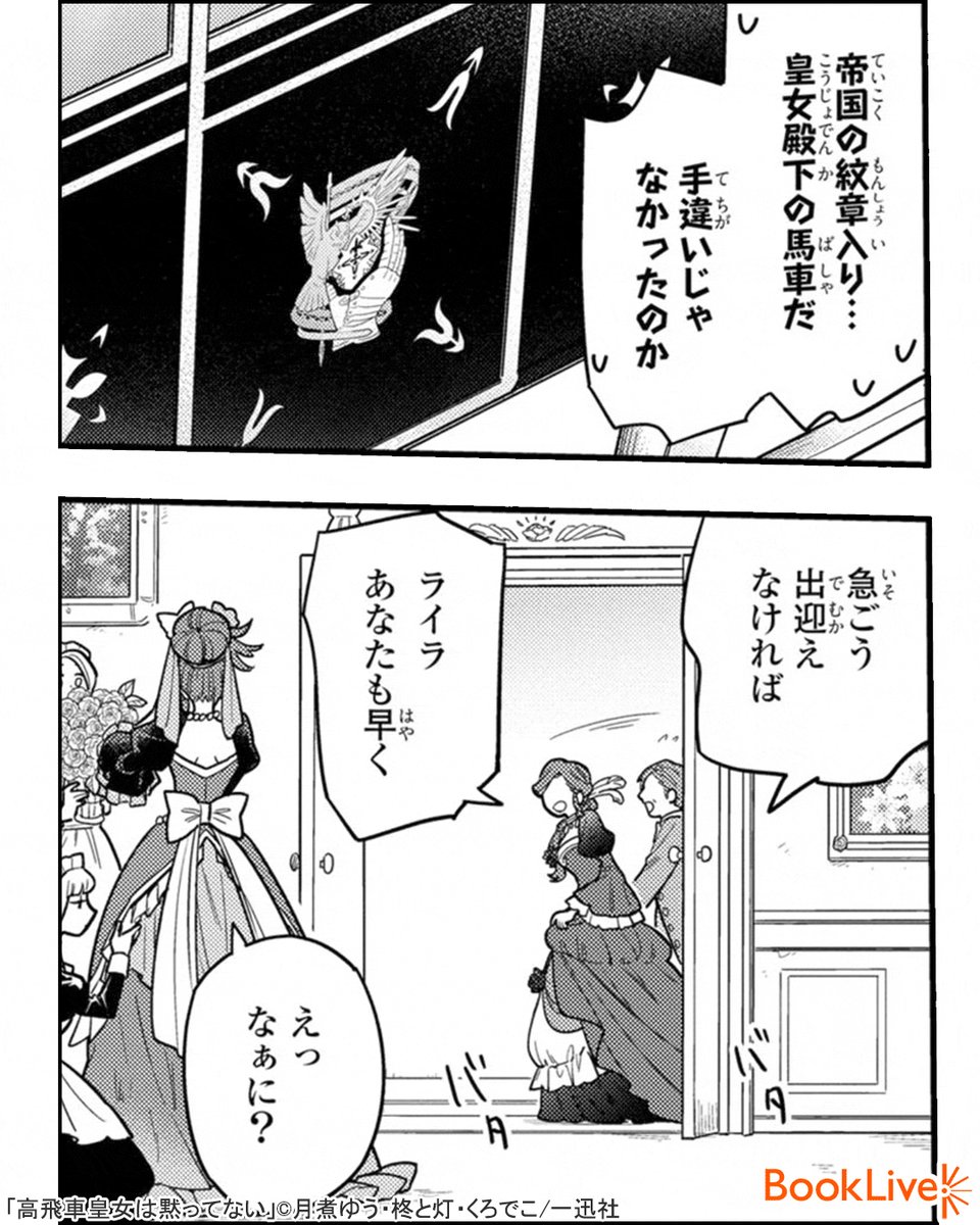 Post by ラボ＠おすすめ漫画紹介_PR on X: (2/6)