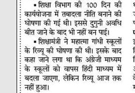 MANISHS43942071's tweet photo. पहली बार के मुख्यमंत्री जी आप को पुण्य प्राप्त हो सकता हैं आप अगर तृतीय श्रेणी के पिडितो का दिव्यागों का विधवाओं का अगर तबादला नीति से स्थानांतरण करने की इच्छा शक्ति रखते है 100 दिनों की कार्य योजना में मोदीजी चुनावों में गारंटी देकर गये थे @BhajanlalBjp @jethanandani14 https://t.co/ySLyCtJJCz