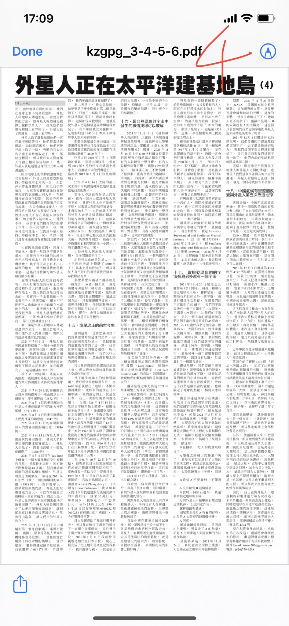 Kuwei堀尾忠正/通灵人/灵力医学/灵排on X: 