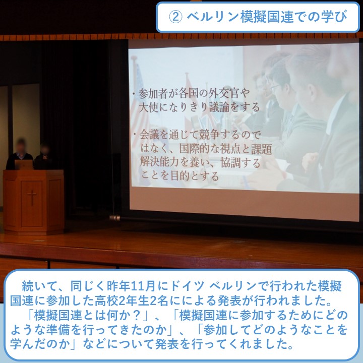 yoko_jyo's tweet photo. 2月のAssemblyが行われました。Assemblyは「チャレンジ」をテーマにした全校集会です。今月のAssemblyは3本立てで行われました。詳細は本校HPをご覧ください。
https://t.co/5DHjFXixRX
#横浜女学院 https://t.co/YASDP4U61w