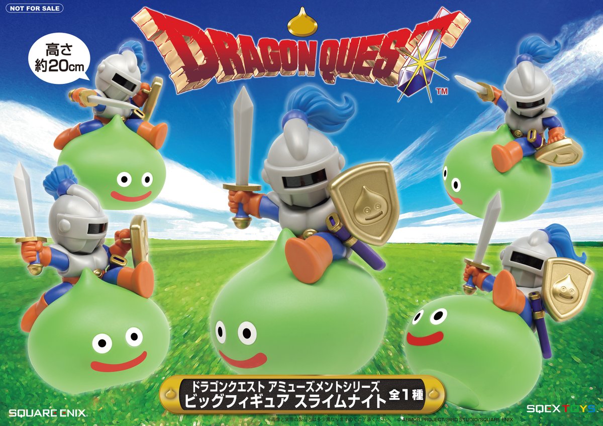 ◤#DQ プライズ情報◢ #ドラクエ #ドラゴンクエスト #タイトー