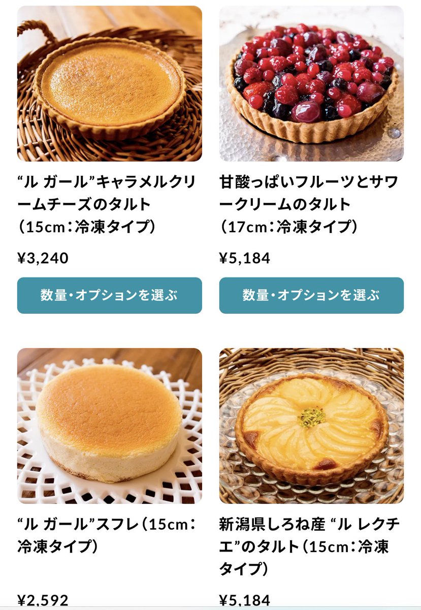 キルフェボンの株主優待、年に2回も3,000円分のギフトカードいただける
