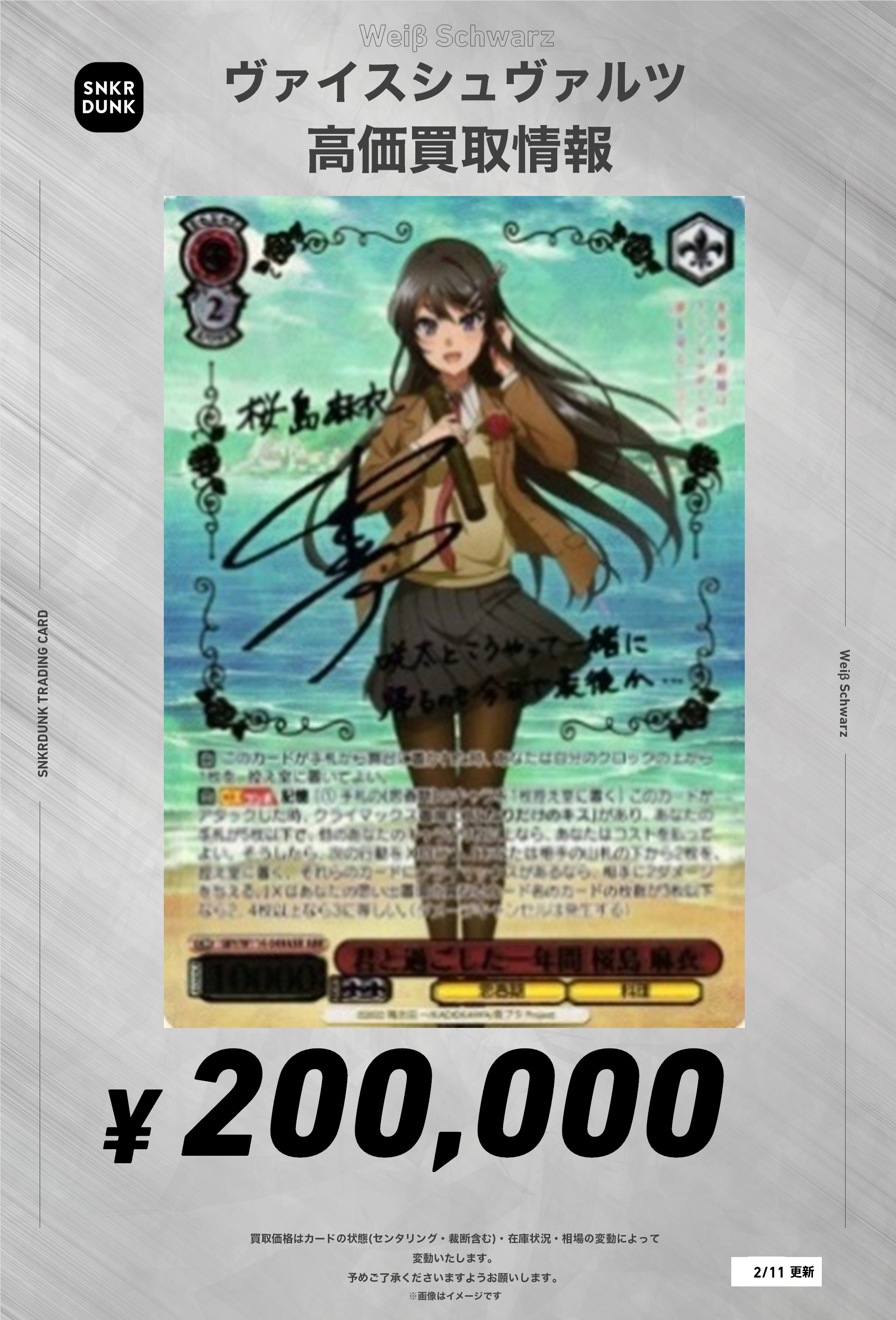 ws ヴァイスシュヴァルツヨーコssp サイン