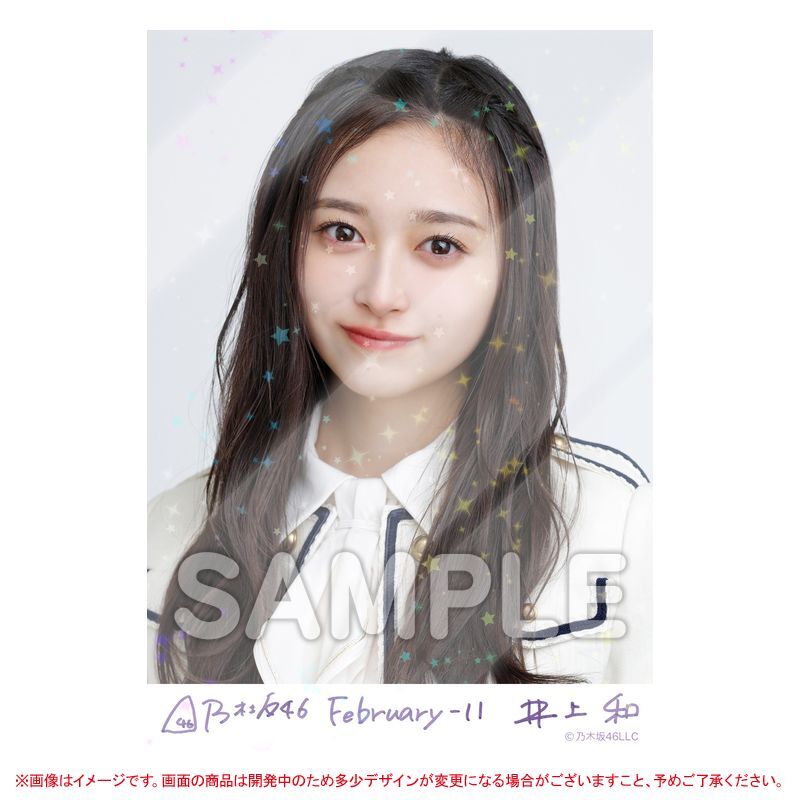 井上和　37th制服乃木コレ　生写真　SR