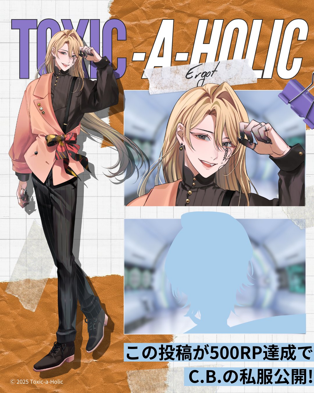 アーゴット まとめ売り トキホリ トキシカホリック アーゴット まとめ売り トキホリ トキシカホリック Toxic-a-Holic