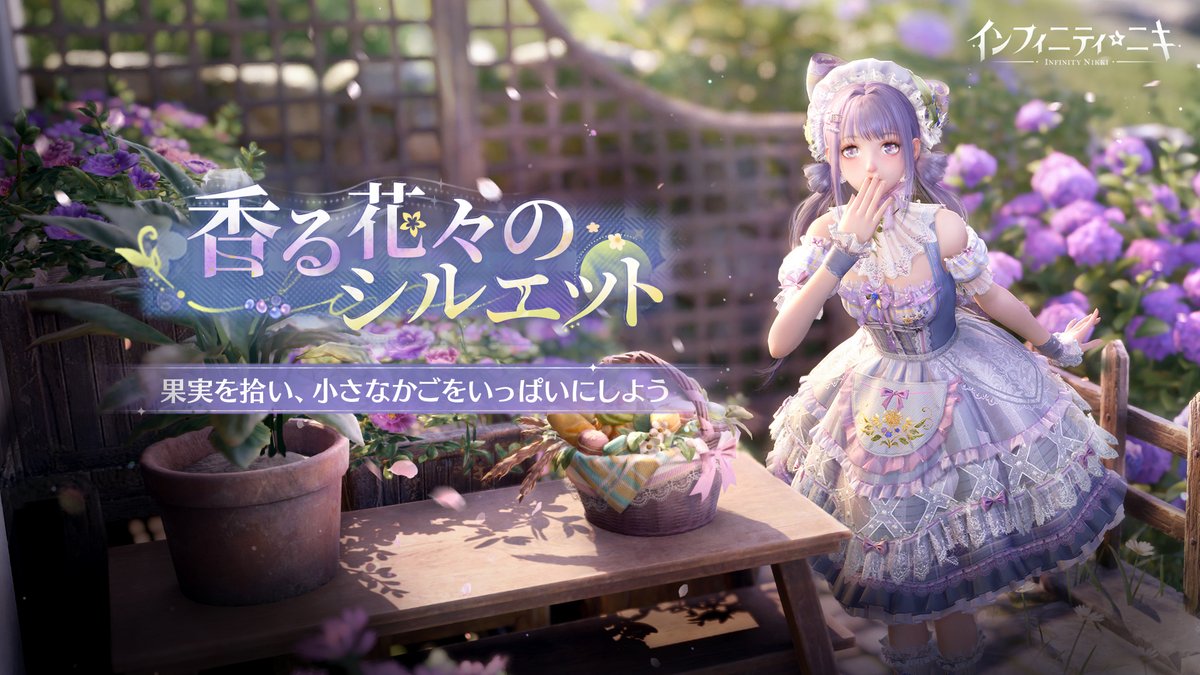 圖 銳評無限暖暖1.2版本 花焰季