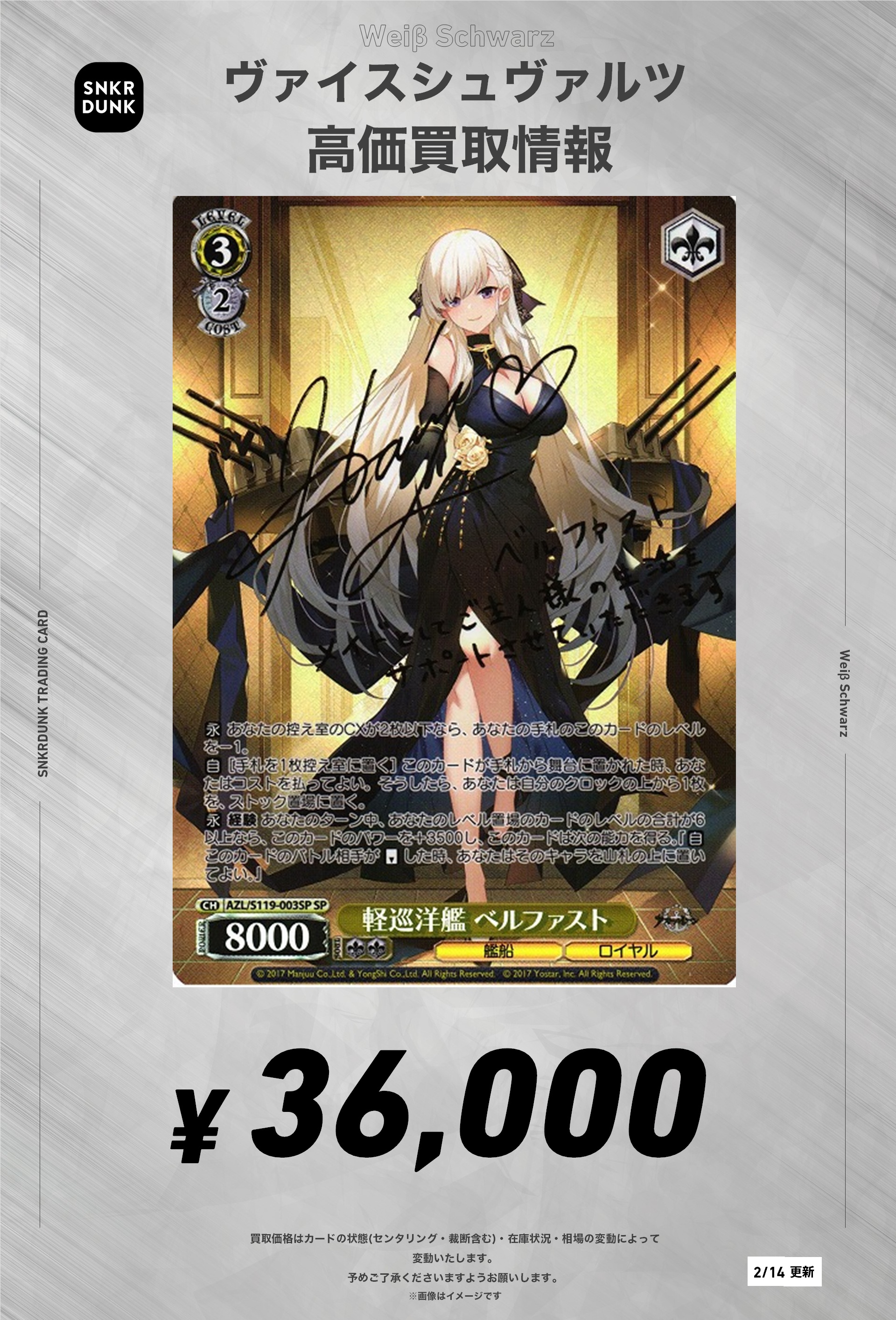 ヴァイスシュヴァルツ 戦艦ニュージャージー SP サイン