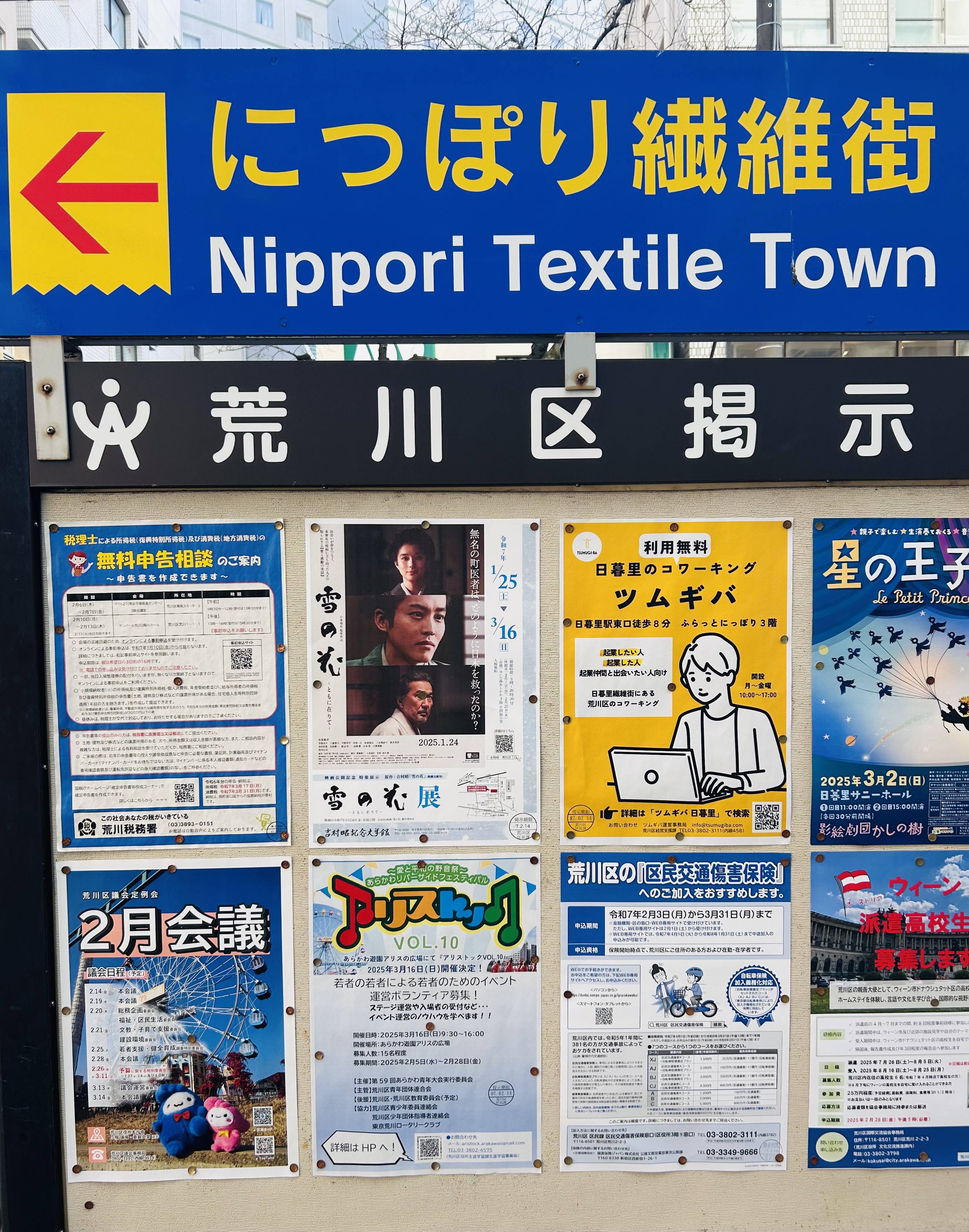 日暮里のコワーキング「ツムギバ」利用無料 (@tsumugiba) / X