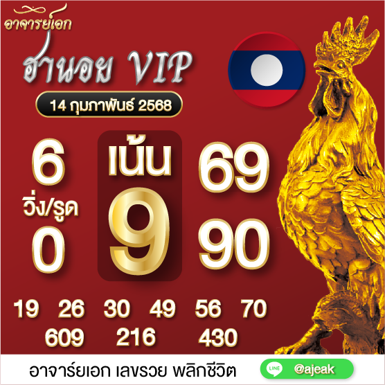 อาจารย์เอก tweet media