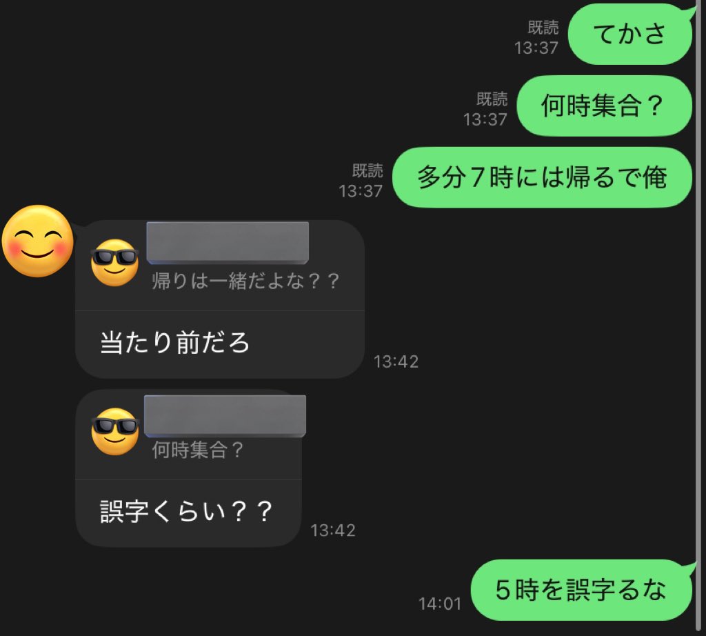 kemDMP4's tweet photo. なんやねんこの会話 https://t.co/w12icmNge8