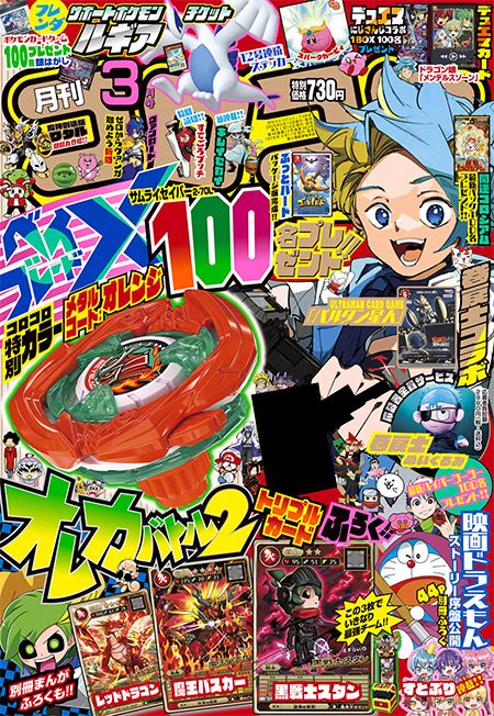 デネブログ on X: 