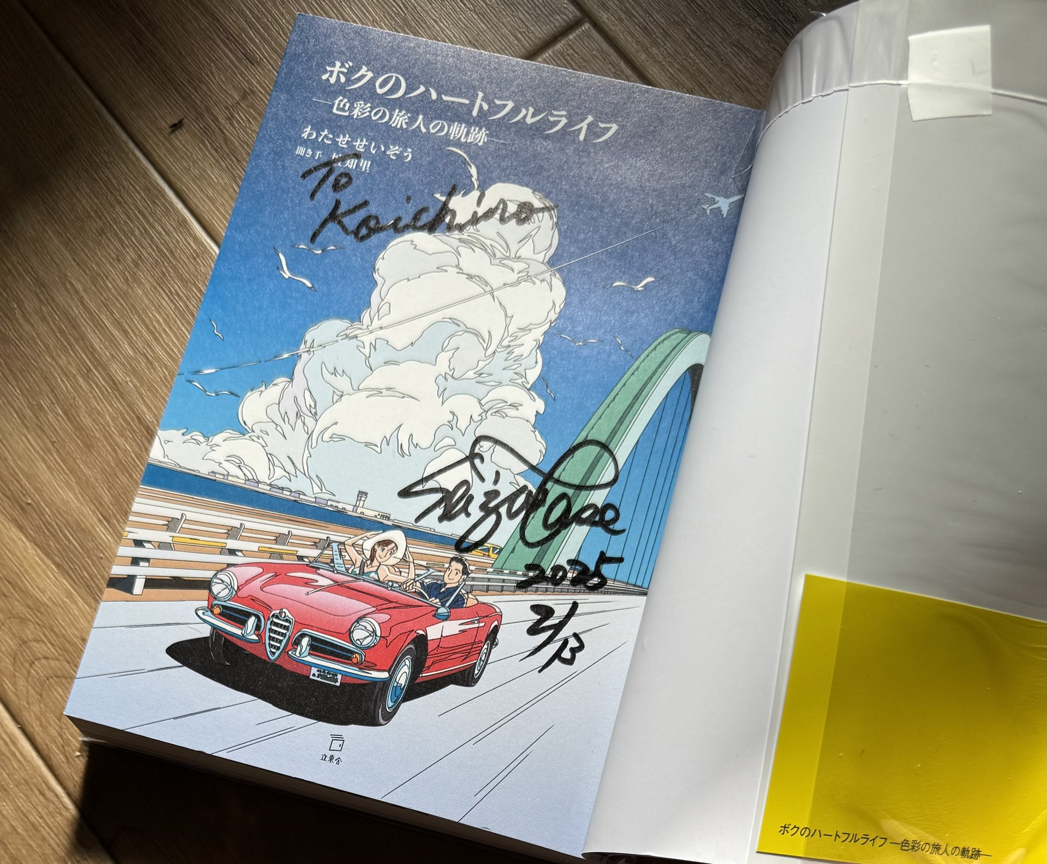 わたせせいぞう自選集 ハートカクテル」公式 (@Seizo_Seasons) / X わたせせいぞう自選集 ハートカクテル」公式 (@Seizo_Seasons) / X