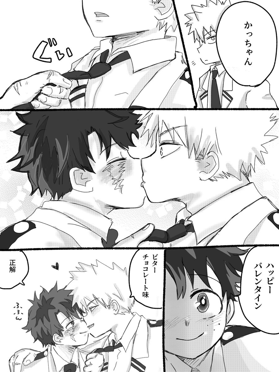 inamin9614's tweet photo. 💝の勝デ
ネクタイぐいーーーをやりたかっただけ😚
お口に🍫を忍ばせデくん https://t.co/wVV1eTcG5y