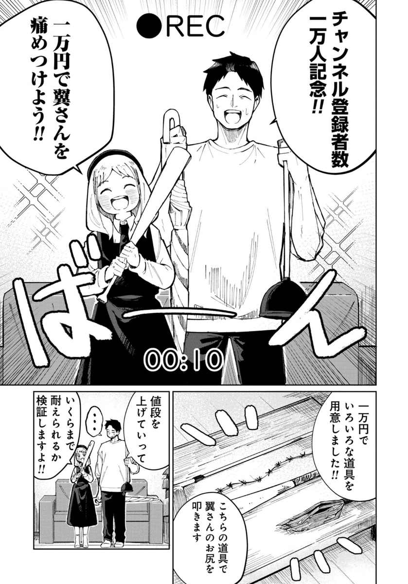 うぃっちあんどらいぶ!2話 無料更新✨
今回は1万円でどれだけ『翼』を痛めつけられるか
に挑戦する動画配信予定📺
#うぃっちあんどらいぶ
https://t.co/z60dgUs73j