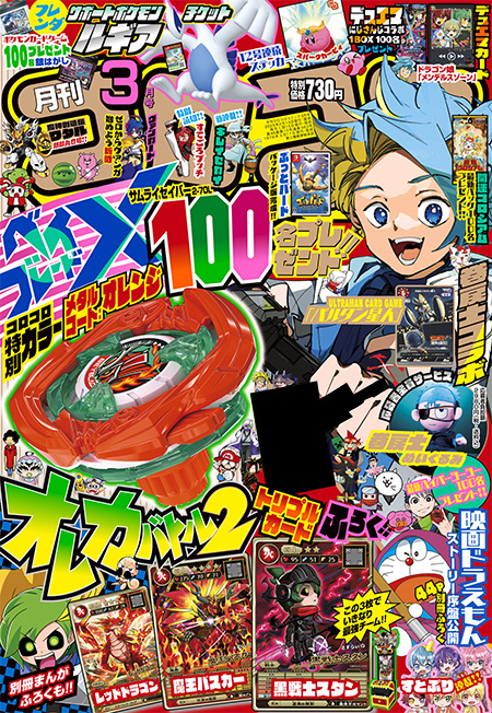soracocoページ We also got much better res images of the orange and green