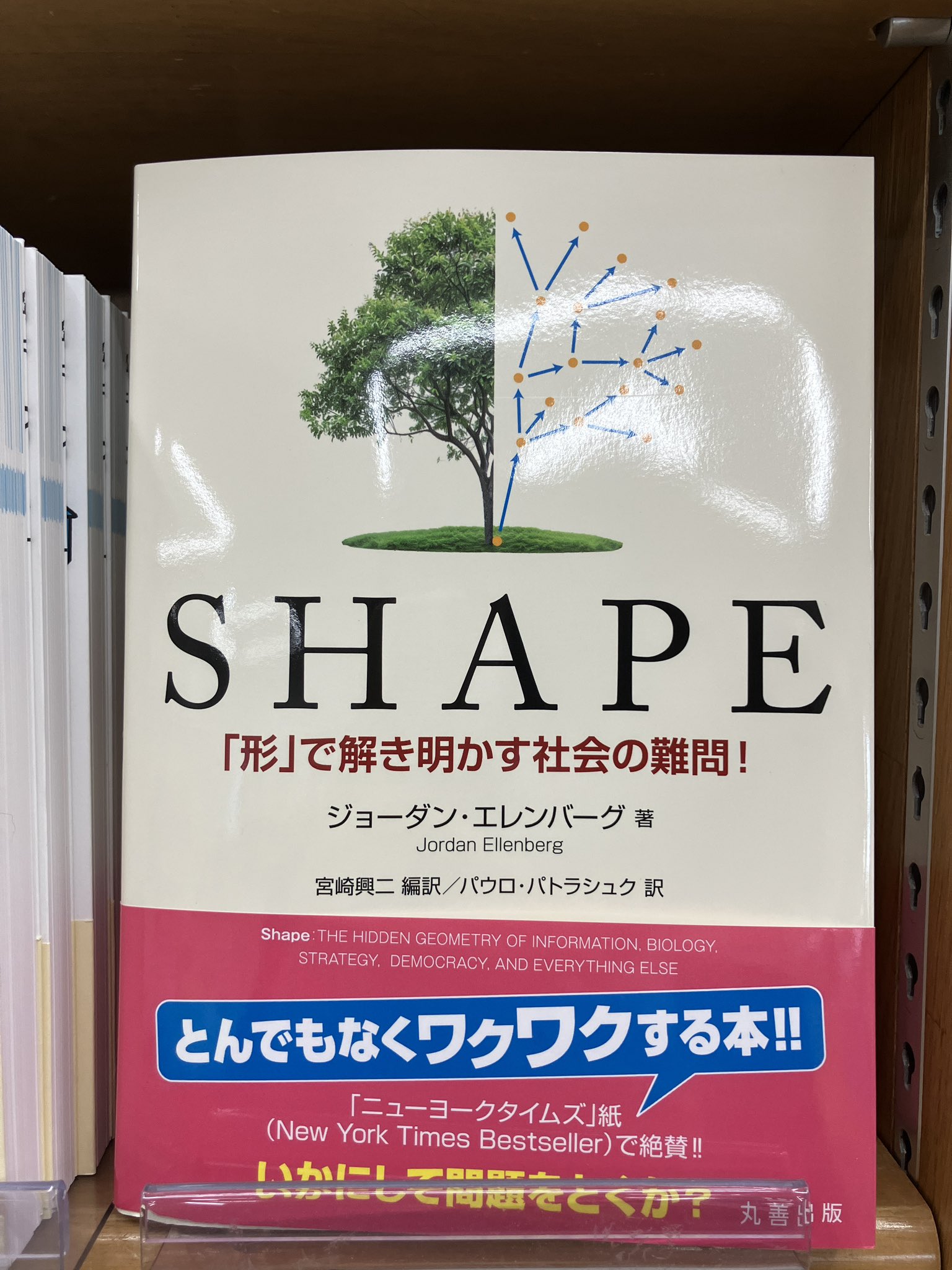 ジュンク堂書店池袋本店 理工書担当 on X: 