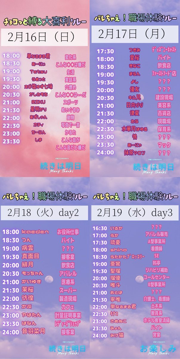 Kizunalan7's tweet image. バレンタインの勢いをおとさず
来週から4日間リレー主催します！

有難い事に予定より上回り、
50名以上が参加して下さります🌈(百人一橋を除けば過去最多)

アイコンリング皆付けて遊ぼ

 #spoon
 #spoon企画

運営／初日開会式　単なるまる君
@__tengadokuson 

アイコンリング作成　あーにゃ…