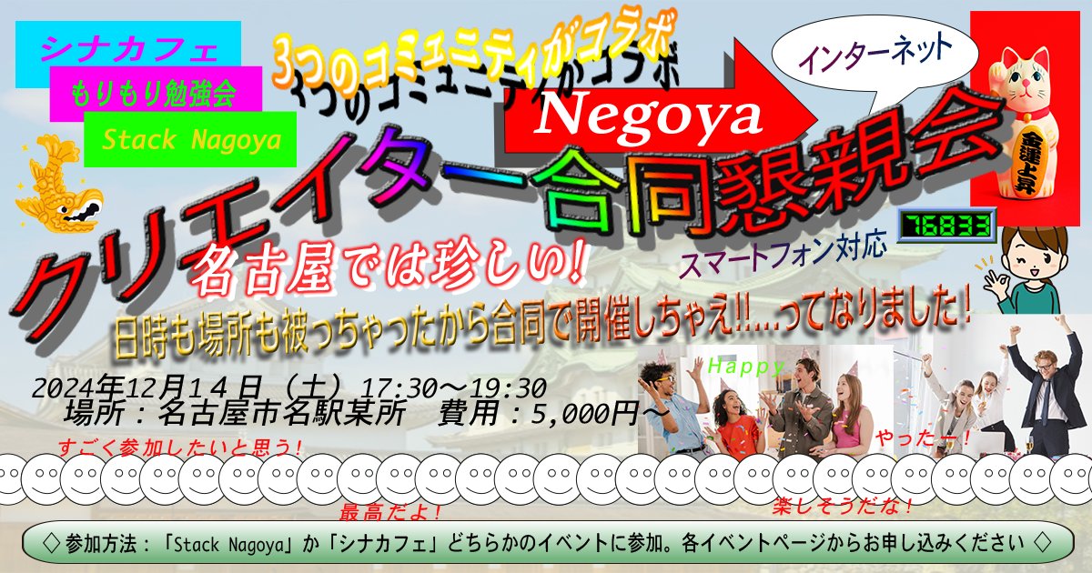 素敵なデザイン＝効果があるとは限らない。

僕も昔から、しっかり作り込んだバナーと、この手のバナーを使い分けてイベント告知をしているけど、後者のほうが反応も多く、効果が高い！