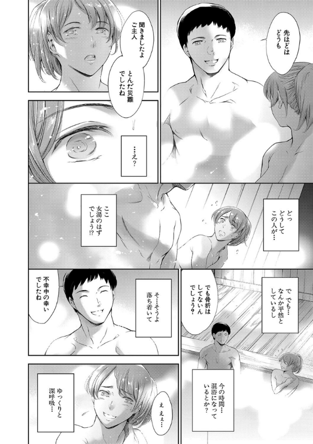 elyse_oh's tweet photo. どっどうしてこの人が..
ここ女湯のはずでしょう!?
(1/5) https://t.co/o8agpyw5to