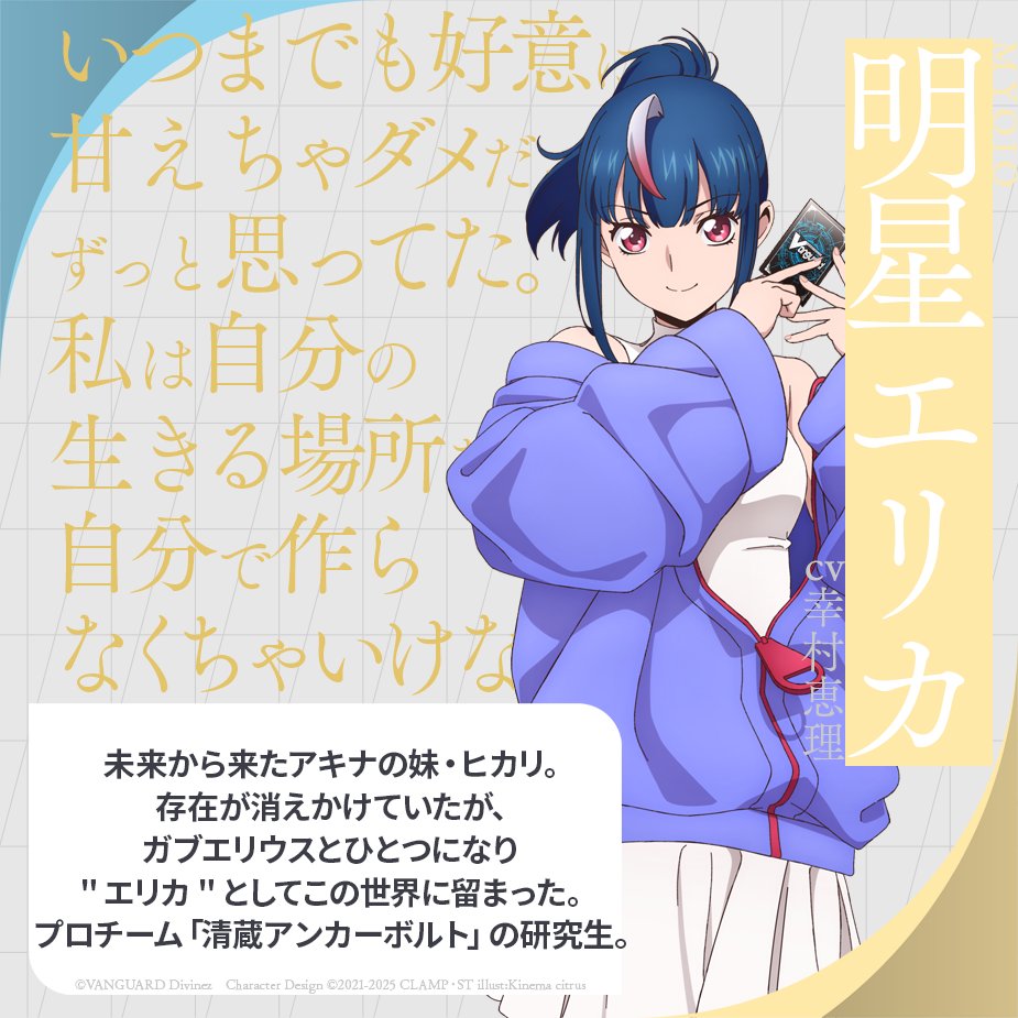 カードファイト!! ヴァンガード公式 on X: カードファイト!! ヴァンガード公式 on X: