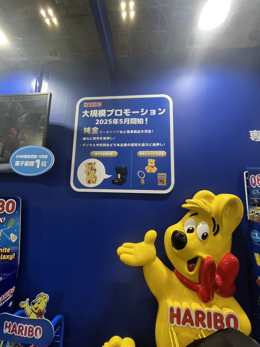 僕らのハリボーが純金のゴリゴリ欲望ベアに🐻