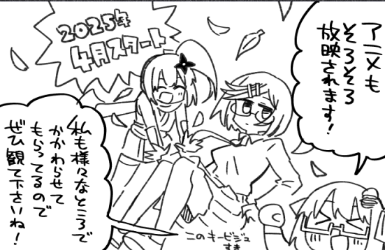 単行本来月出るからあとがき描いてる 