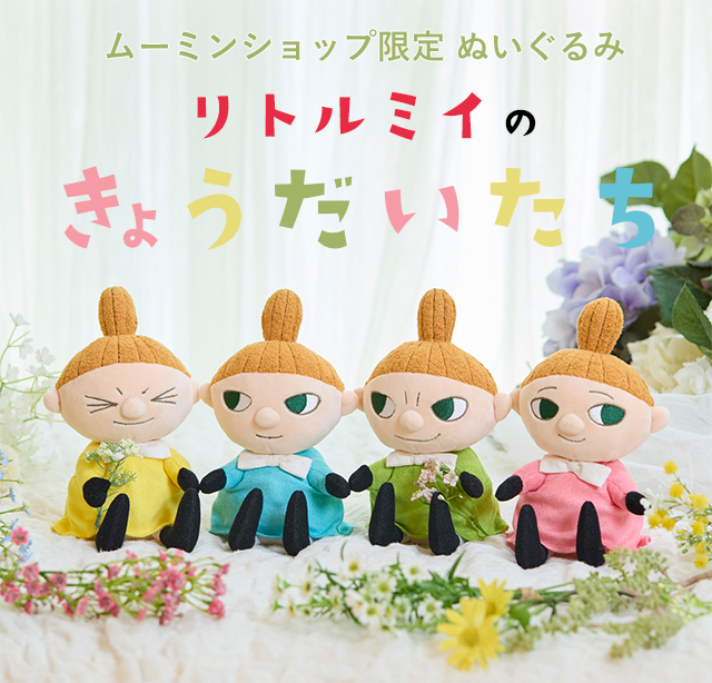 MOOMIN SHOP【公式】 on X: MOOMIN SHOP【公式】 on X: