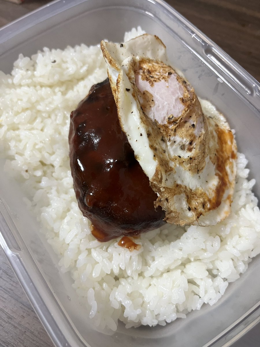 #今日のお昼ご飯

昨晩のハンバーグで
手作りロコモコ丼
 
ちなみに目玉焼きは両面焼き半熟派🙋🏼‍♀️︎