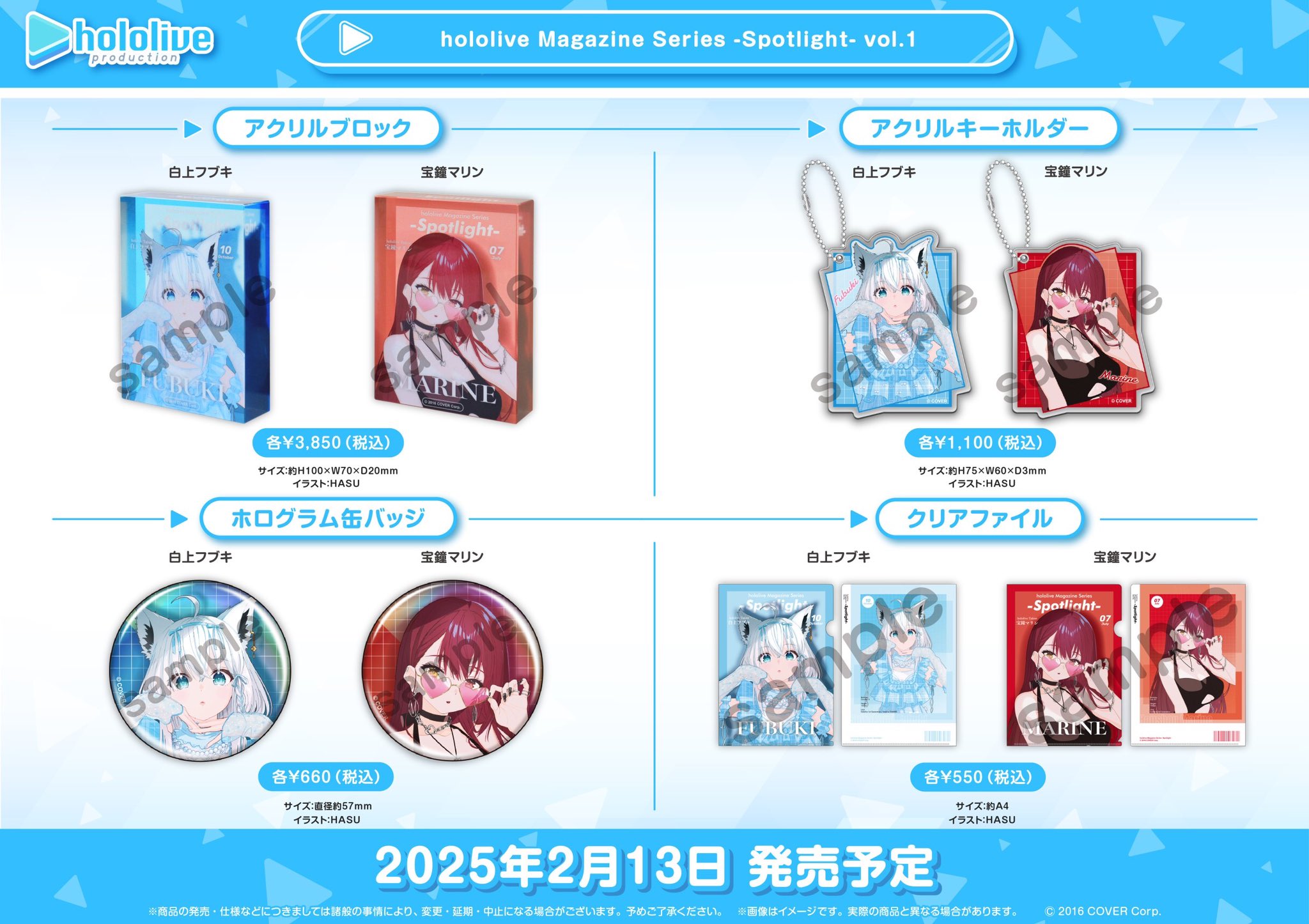 ホロライブ　グッズ ホロライブプロダクション」初の公式グッズブランド「hololive