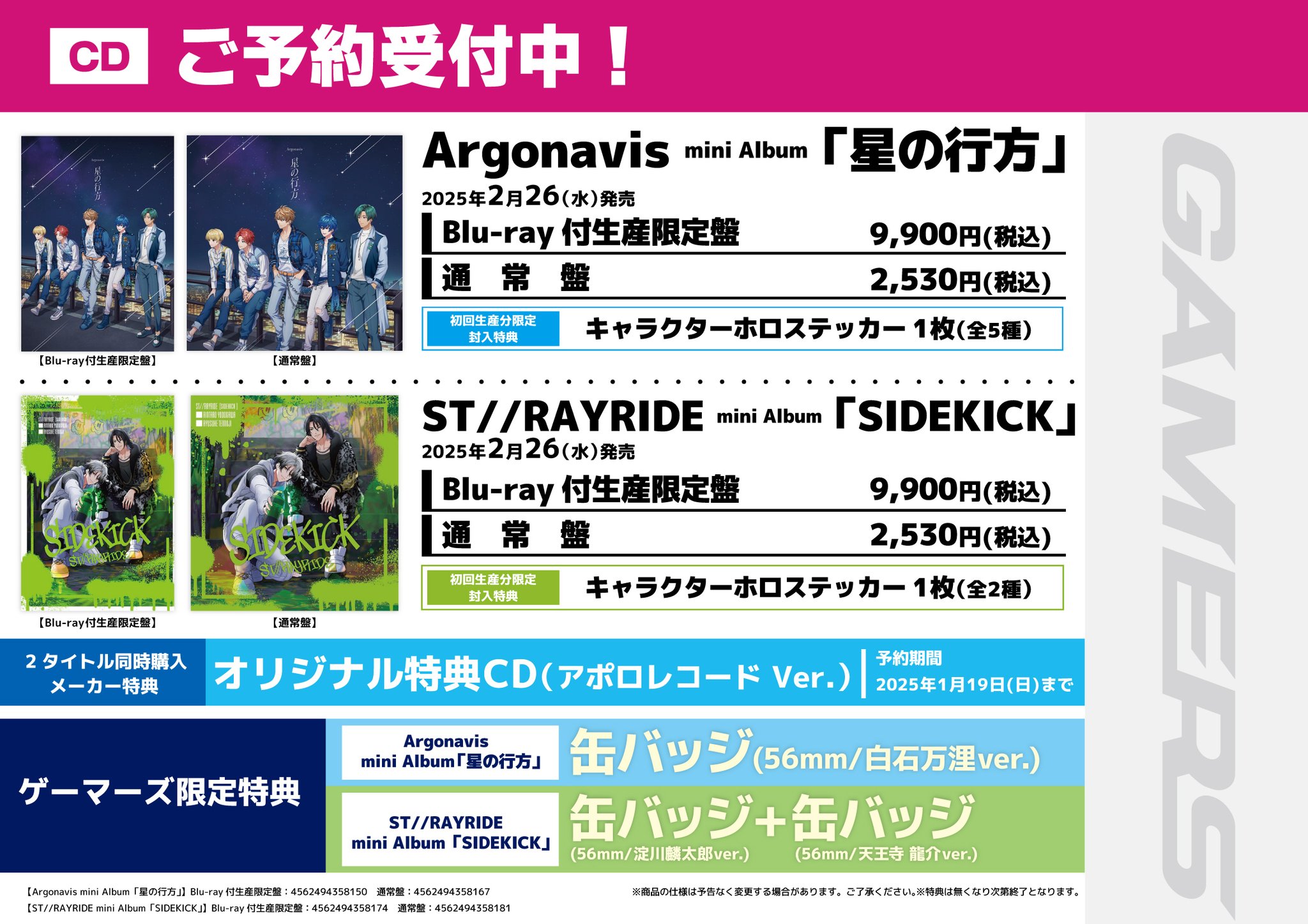 AKIHABARAゲーマーズ本店 on X: 